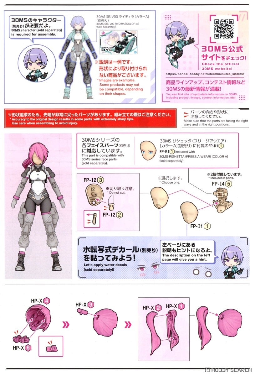 30MS 옵션 파츠 세트 24 터보 코스튬 β [컬러 A] 조립 설명서_7.jpg