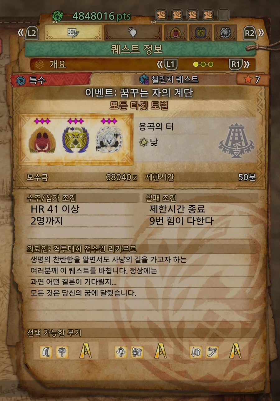 신규 챌린지 퀘스트.._1.webp