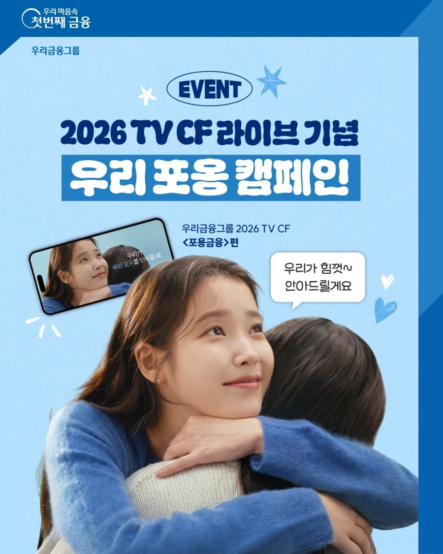 우리금융그룹 인스타그램_1.webp