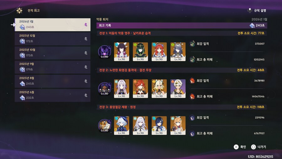 바뀐 지맥전 무지성 돌아보기_1.png