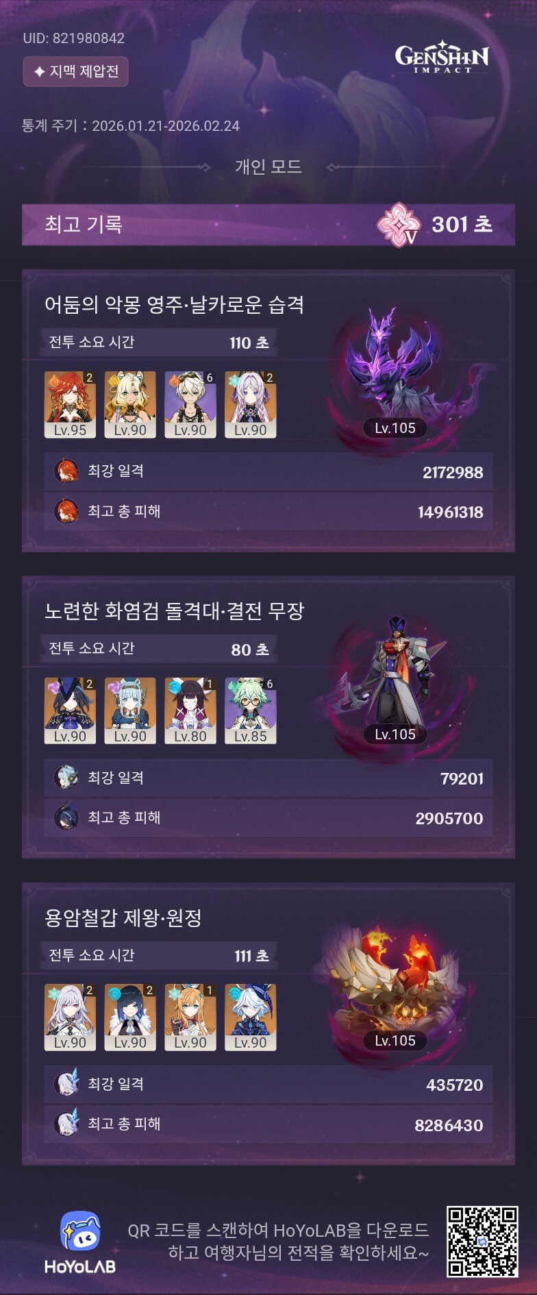 이번 제압전 극한 너무 힘들었어요_1.jpg