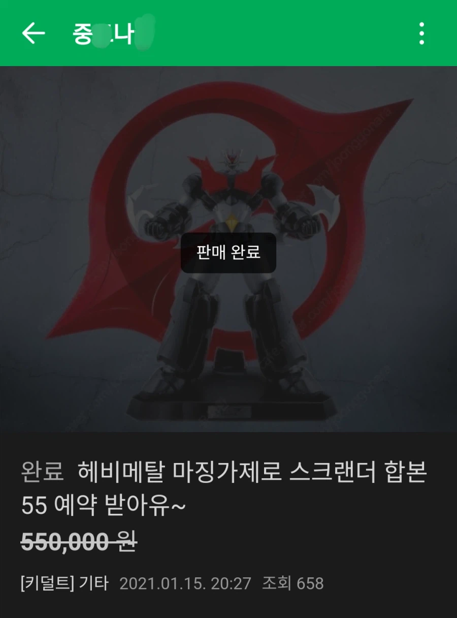 야옹이랑 안 만든 마징가 제로 스크랜더_21.webp