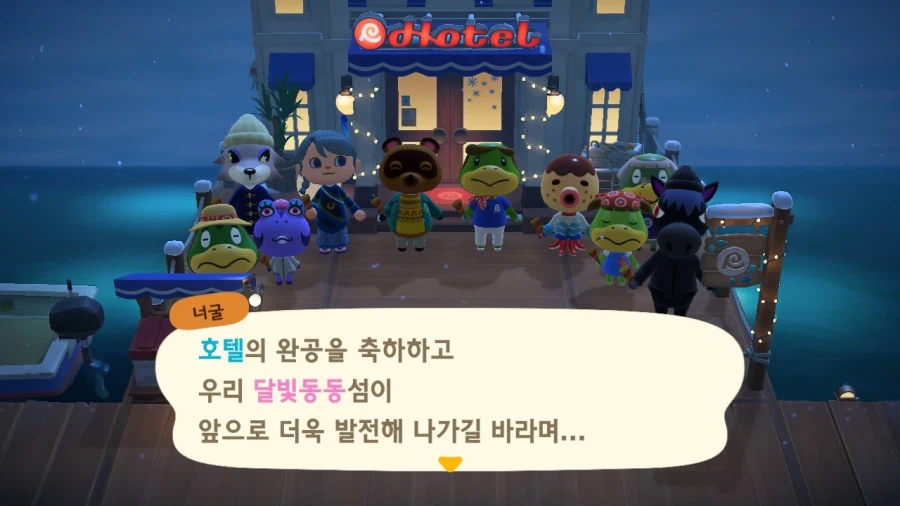 호텔을 열었습니다!_7.webp