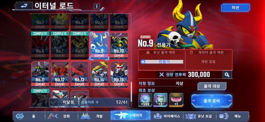 [g이터널] 이터널로드8번깨고 9번 깨고 싶은데_1.webp