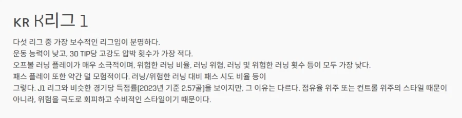 아시아 5개 리그에서 K리그가 제일 후지구나_2.webp