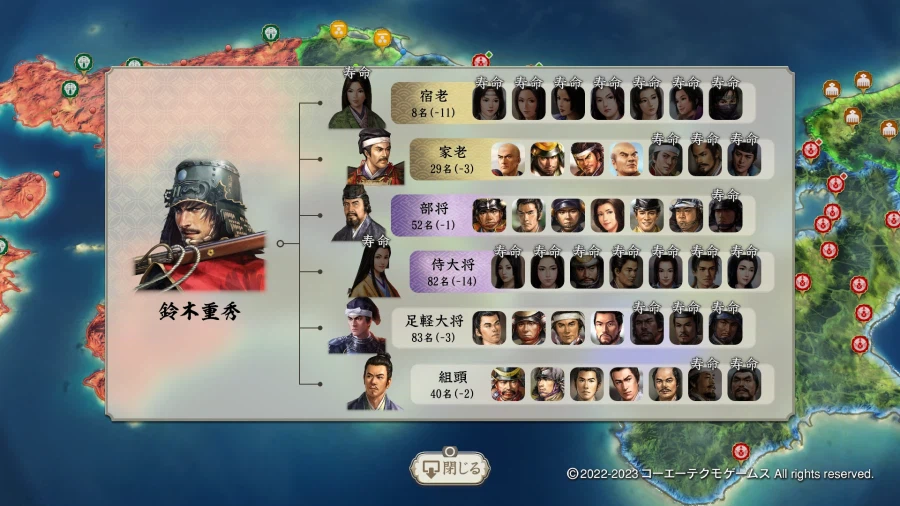 노부나가의 야망 · 신생 : 사이카 마고이치, 정이대장군이 되다_7.webp