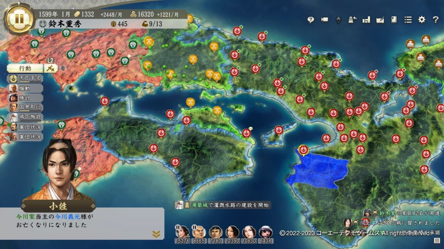 노부나가의 야망 · 신생 : 사이카 마고이치, 정이대장군이 되다_8.webp