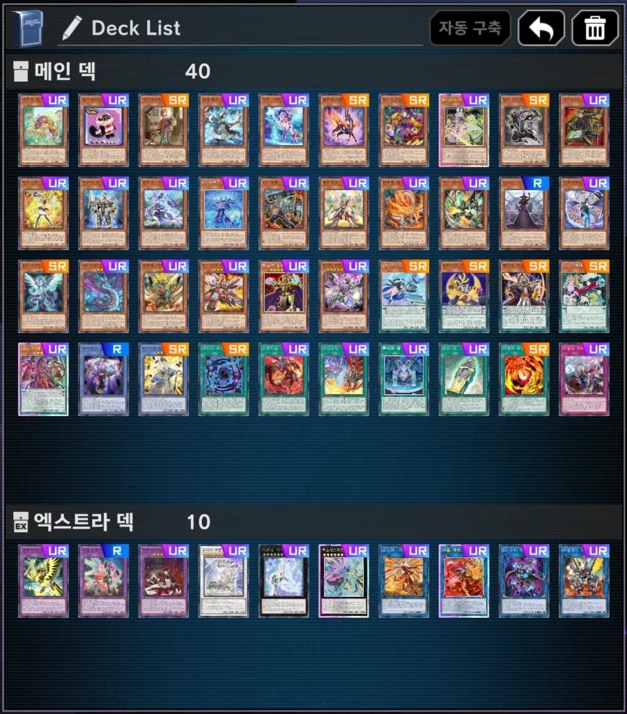 마듀) 덱 50개 딱 채웠습니다._1.webp