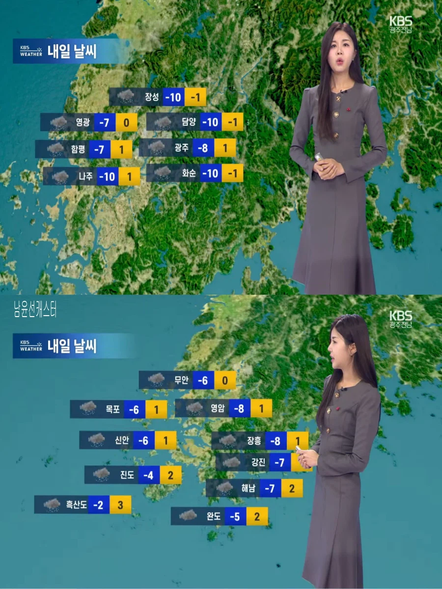 내일도 최강 한파(대기 건조, 한파특보 확대 및 강화)_11.webp