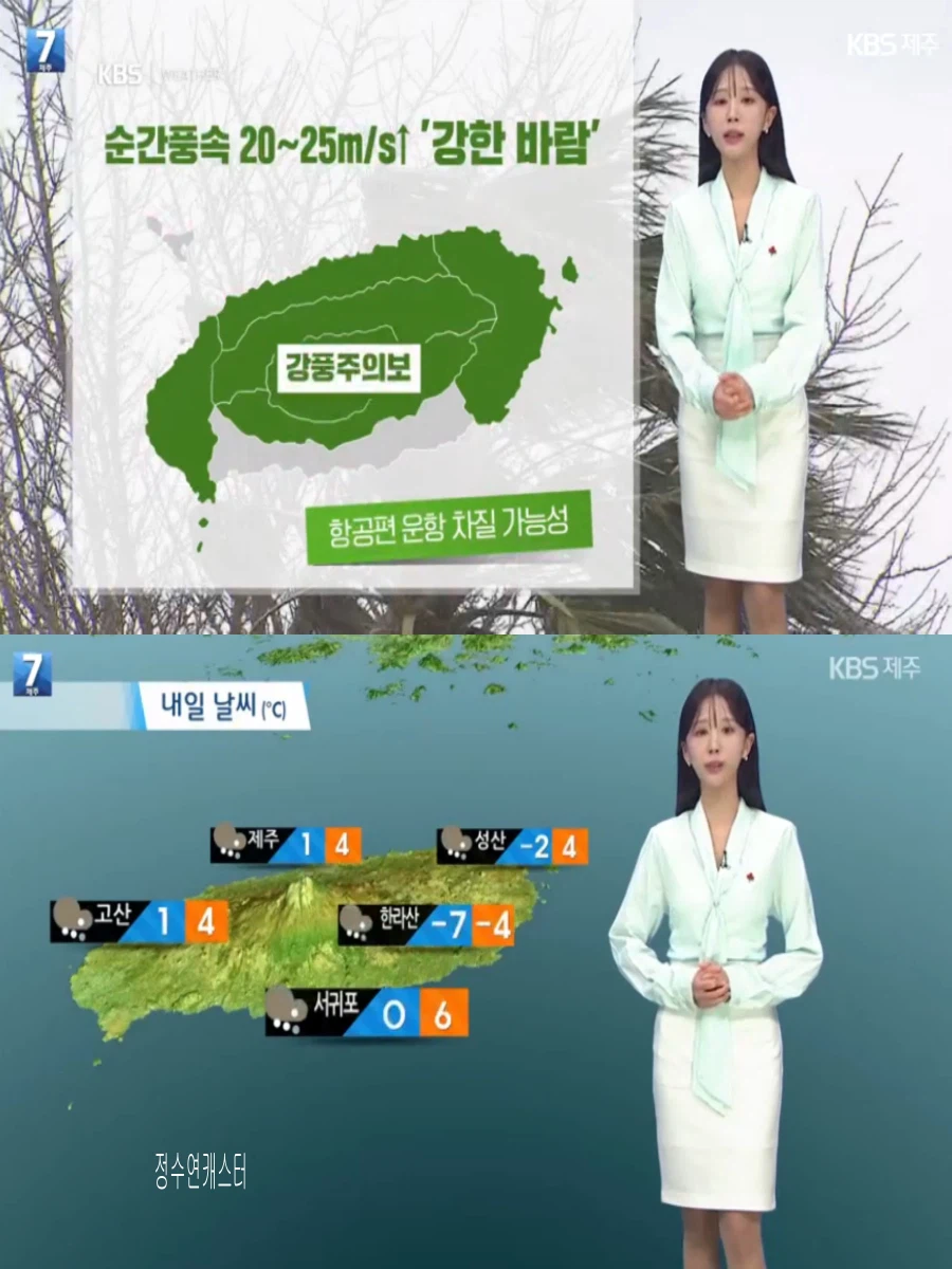 내일도 최강 한파(대기 건조, 한파특보 확대 및 강화)_18.webp