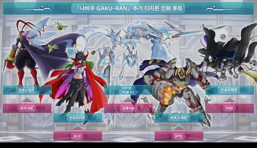 디지몬 스토리 타임 스트레인저 유료 DLC 2탄. 진화루트 공개_2.webp