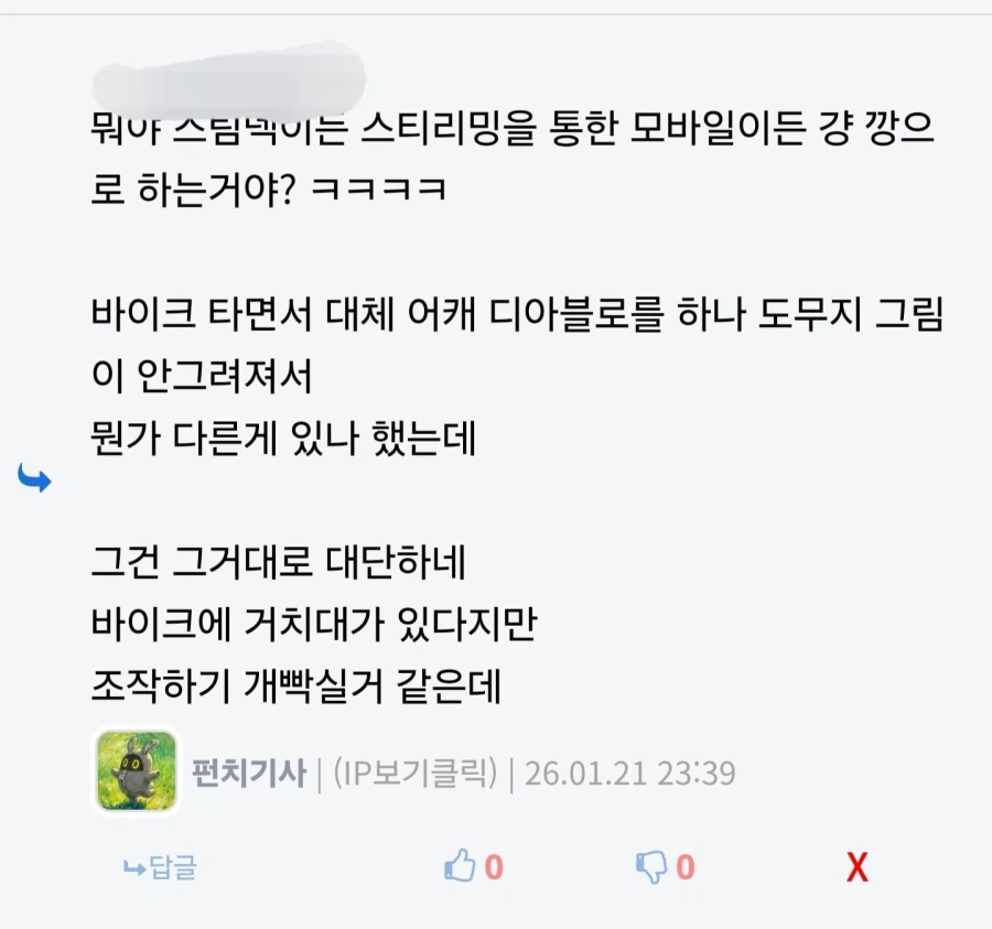 저격) 해달래서 하는 저격 글_4.webp