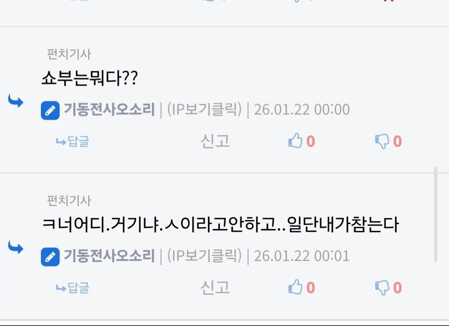 저격) 해달래서 하는 저격 글_12.webp