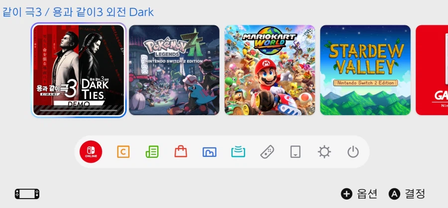 NS2 용과 같이 극3 / 외전 다크 타이즈 한국어 체험판 등록_1.webp