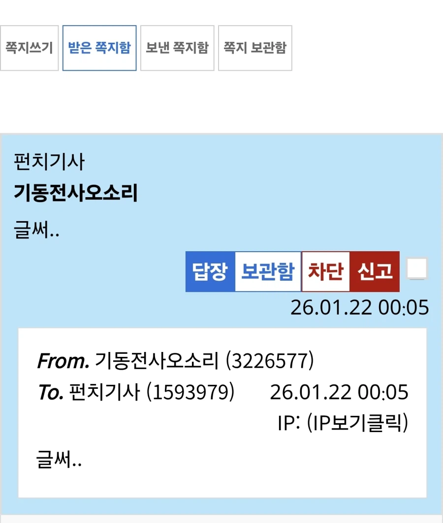 저격) 해달래서 하는 저격 글_16.webp