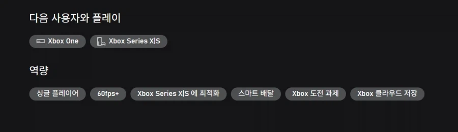 닌자 가이덴: 레이지바운드 게임패스 등록_2.webp