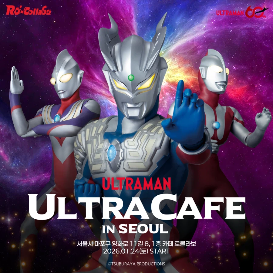한국 울트라맨 60주년 콜라보카페 개최_1.webp