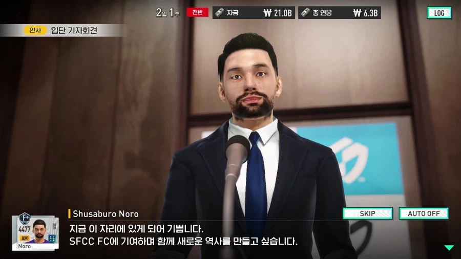 세가 풋볼 클럽 챔피언스(사커츠쿠 2026) 금일 출시_5.webp