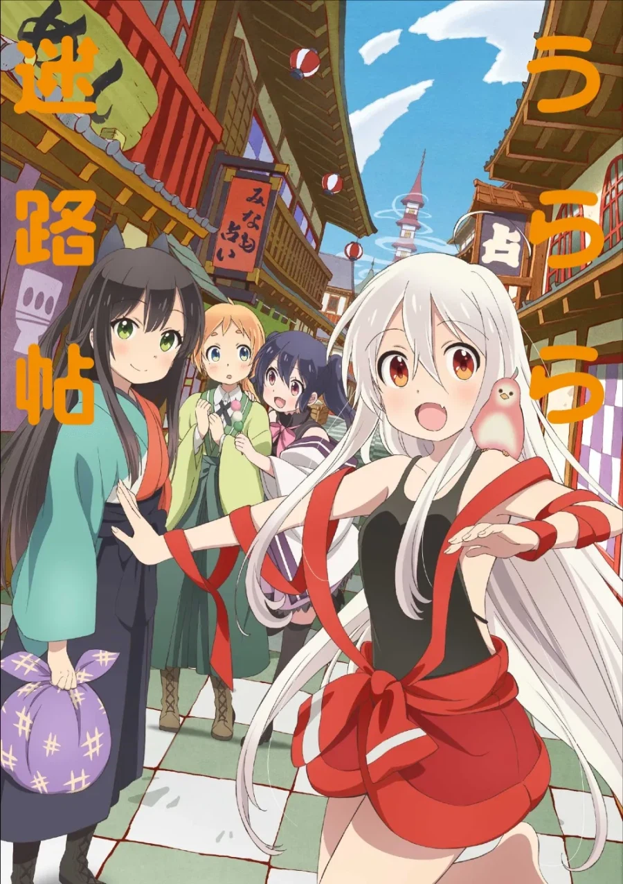 애니플러스) 2월3일 매주 월,화 새벽 4시,5시 우라라미로첩,산카레아 방영예정_2.webp