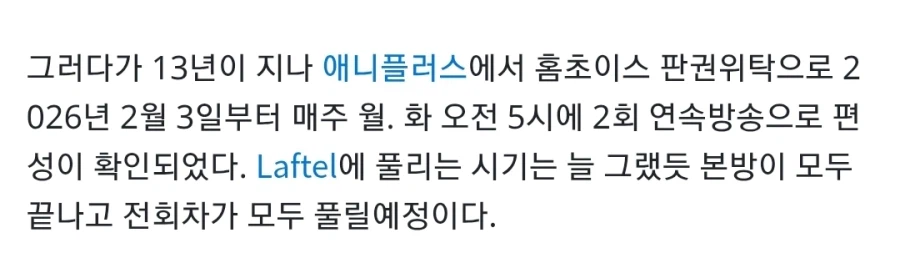 애니플러스) 2월3일 매주 월,화 새벽 4시,5시 우라라미로첩,산카레아 방영예정_3.webp