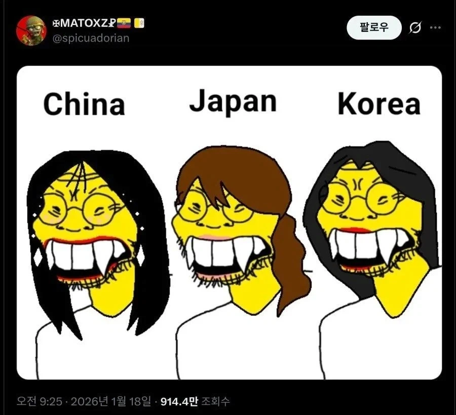 한중일 통합시키는 에콰도르 사람_1.webp