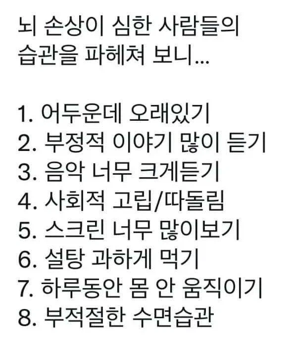 국내 뇌손상 게시판_1.webp