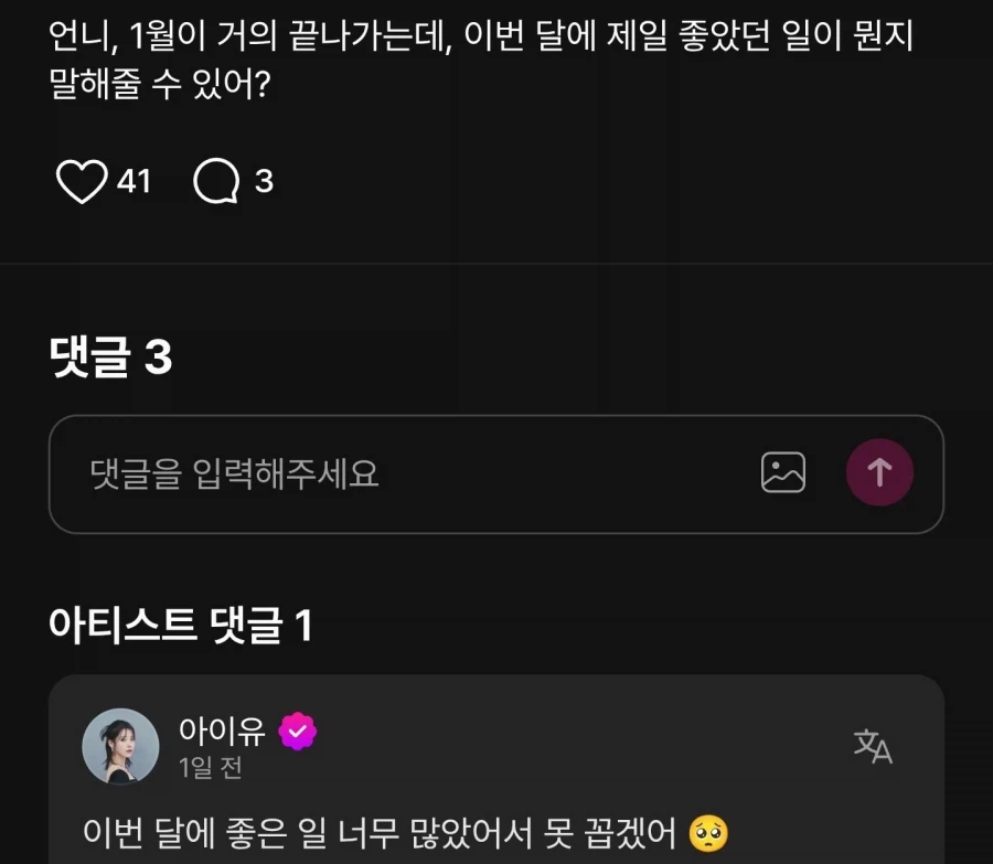 언니가 이번 달에 좋은 일이 많으셨다고 하셨어요_1.webp