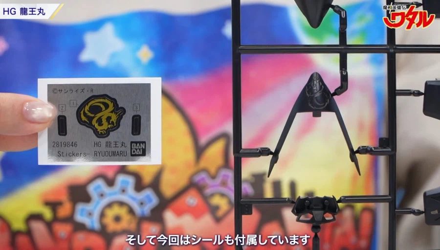 [반다이] 마신영웅전 와타루 HG 류오마루 소개 영상_8.webp