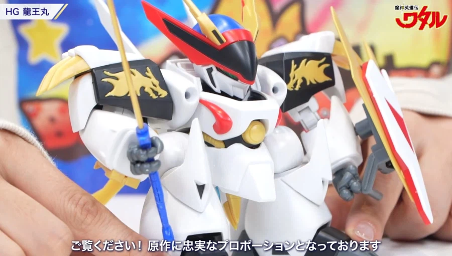 [반다이] 마신영웅전 와타루 HG 류오마루 소개 영상_11.webp