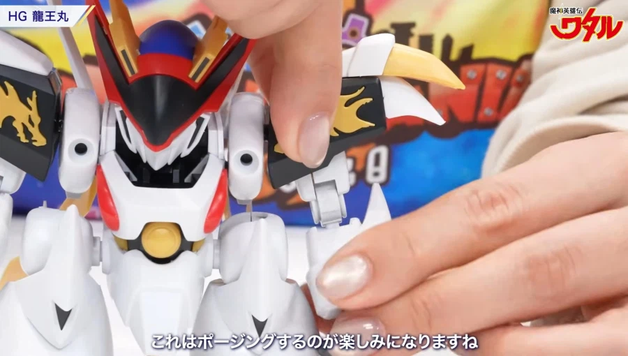 [반다이] 마신영웅전 와타루 HG 류오마루 소개 영상_16.webp