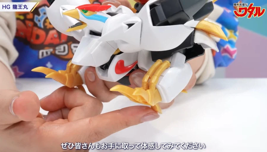 [반다이] 마신영웅전 와타루 HG 류오마루 소개 영상_29.webp