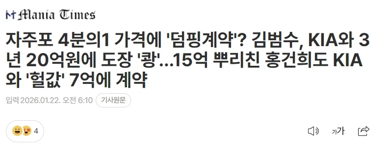 KBO) 기아타이거즈 조상우, 김범수, 홍건희 모두 영입_1.webp