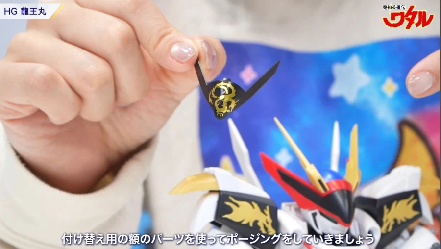 [반다이] 마신영웅전 와타루 HG 류오마루 소개 영상_19.webp