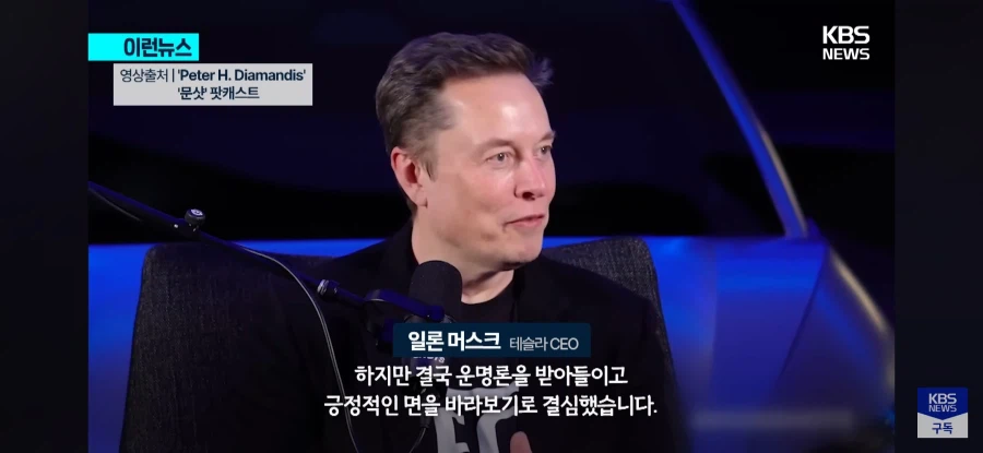 일론머스크 사단 "노후연금 걱정하지마라"_4.webp