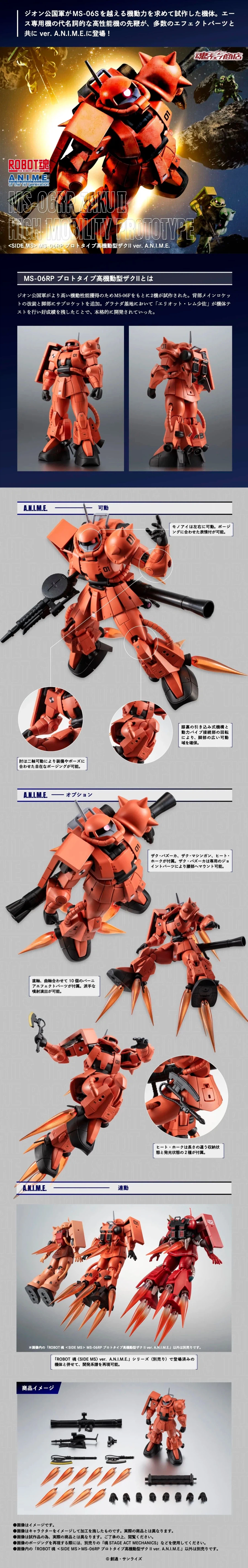 [반다이 혼웹상점] ROBOT혼 프로토타입 고기동형 자쿠Ⅱ_1.webp