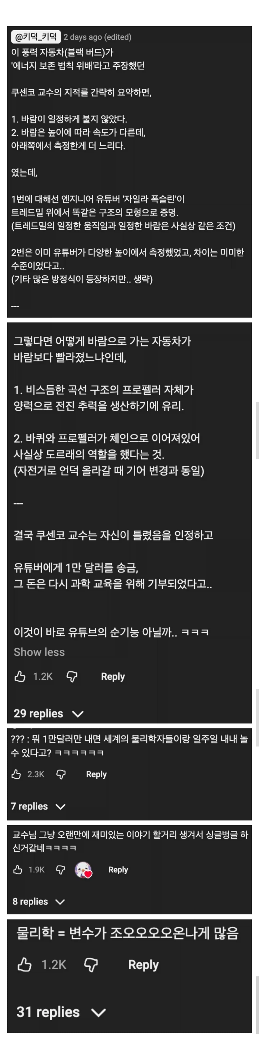 ⚛️ 물리학 교수와 '1만달러' 내기한 과학 유튜버의 최후 💰_1.webp