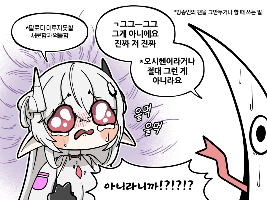 버튜버) 어느 그림쟁이의 오시.manwha_4.webp