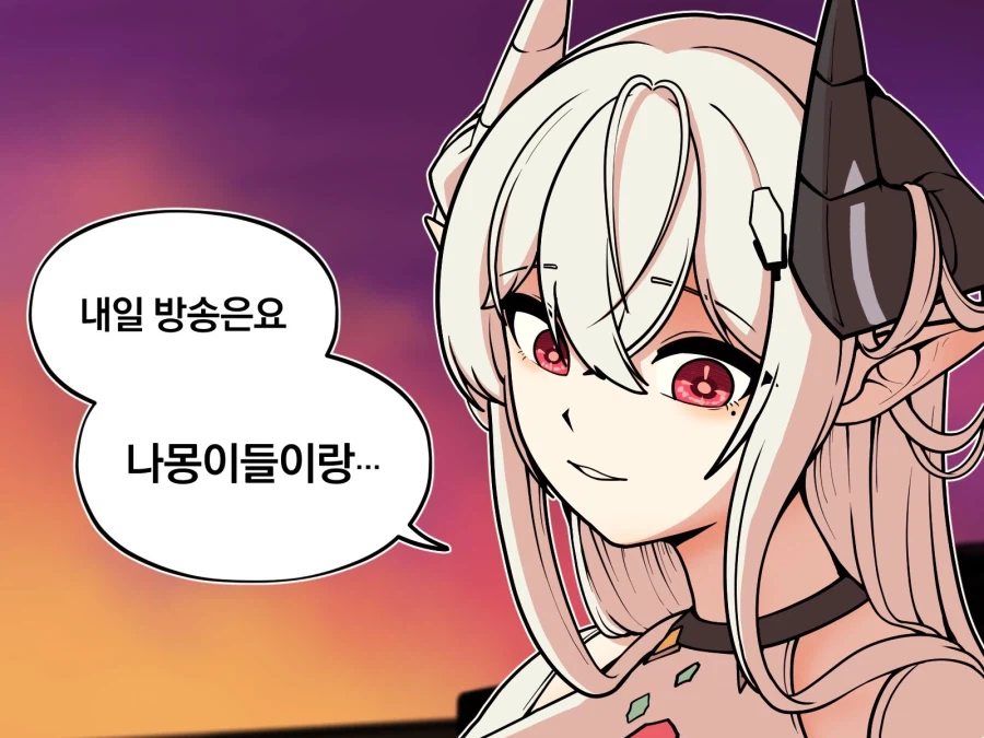 버튜버) 어느 그림쟁이의 오시.manwha_7.webp