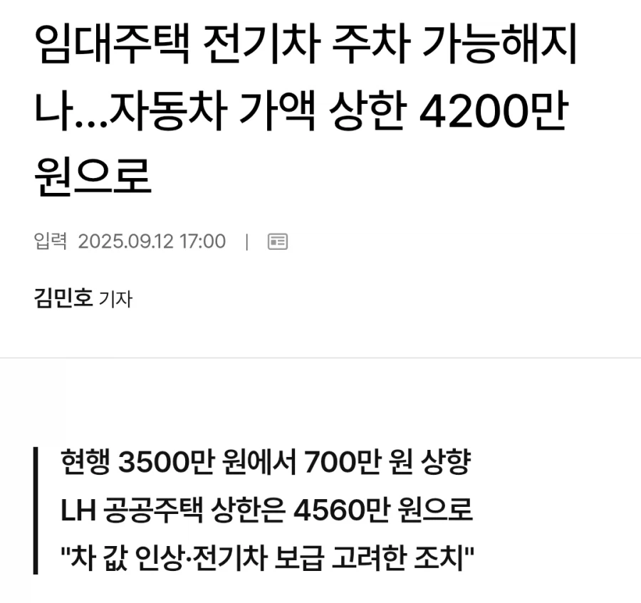 "임대 아파트에 사는 사람은 비싼 차도 못사게 하나요?".jpg_9.webp