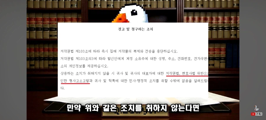 유튜브)불펌 사칭 잡는 꽉변_7.webp