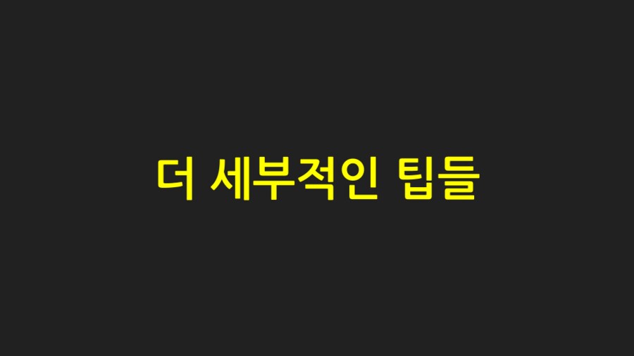 파이널판타지7 리메이크 핵심 전투팁 정리_6.png