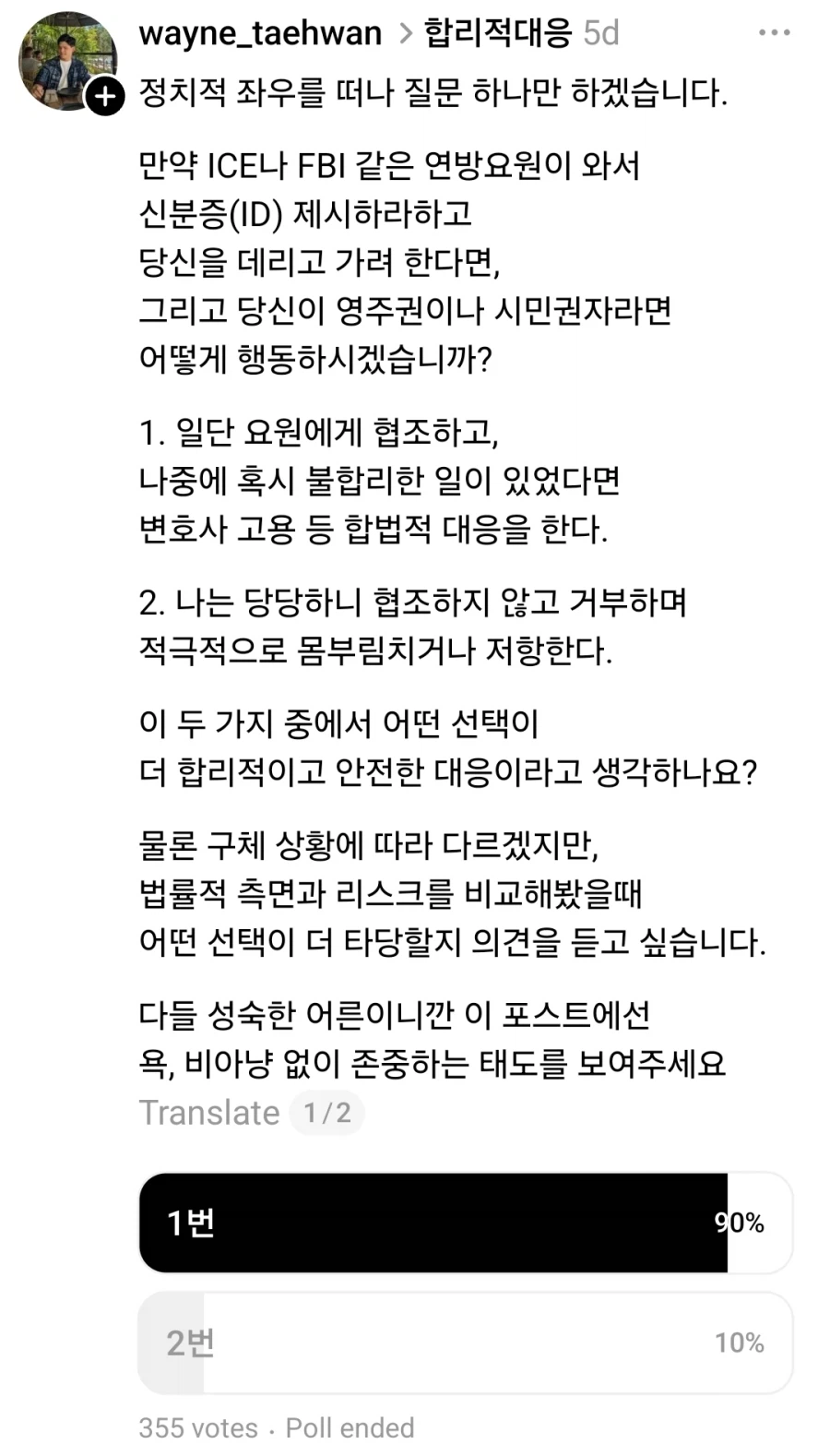 ICE) 이민단속 걸리면 그냥 변호사 사서 풀려나면 되지ㅋㅋㅋ_4.webp