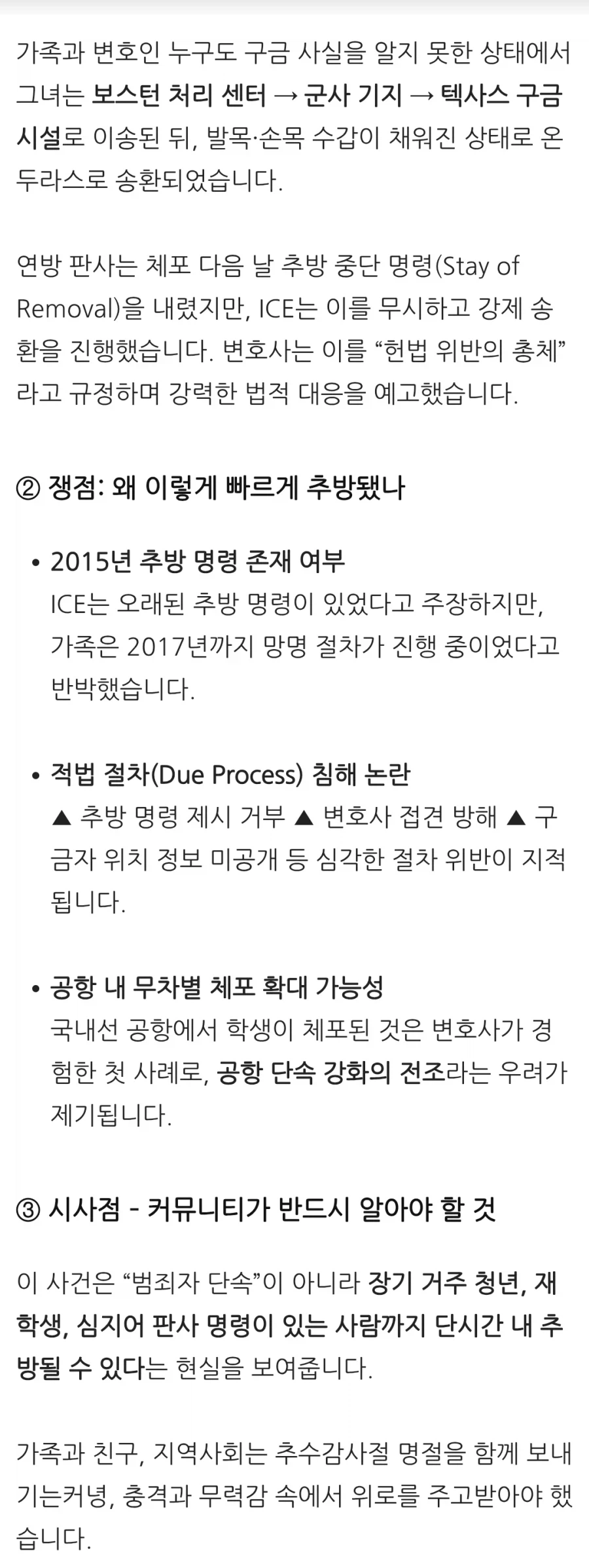 ICE) 이민단속 걸리면 그냥 변호사 사서 풀려나면 되지ㅋㅋㅋ_9.webp