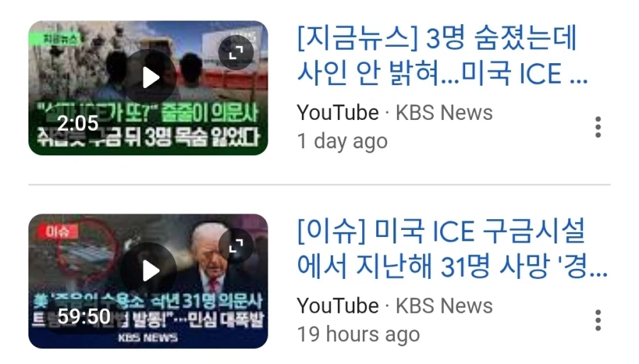 ICE) 이민단속 걸리면 그냥 변호사 사서 풀려나면 되지ㅋㅋㅋ_7.webp