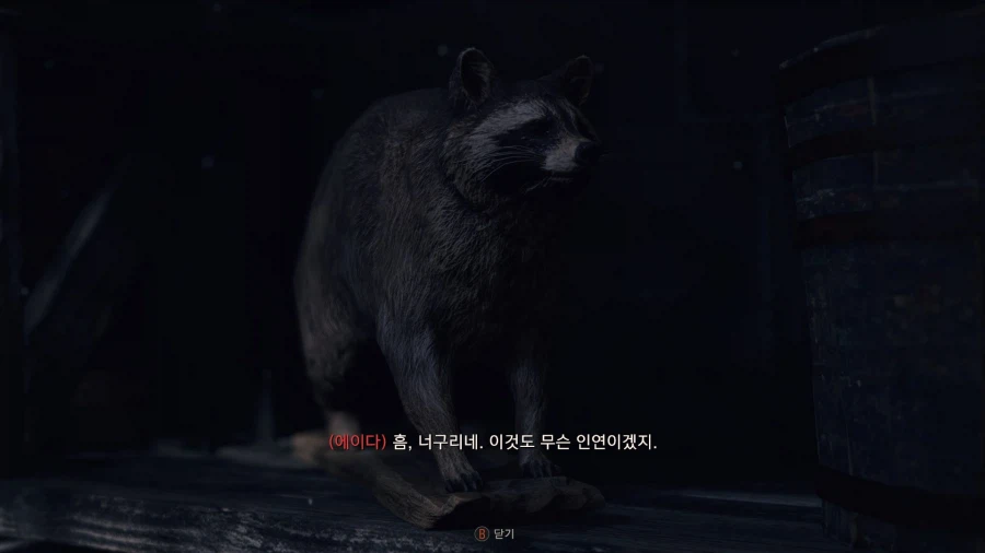 차이나 드레스 - 바이오하자드 RE:4_25.webp