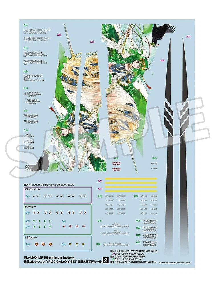 [맥스팩토리] PLAMAX 기수 컬렉션 YF-29 GALAXY SET_6.webp