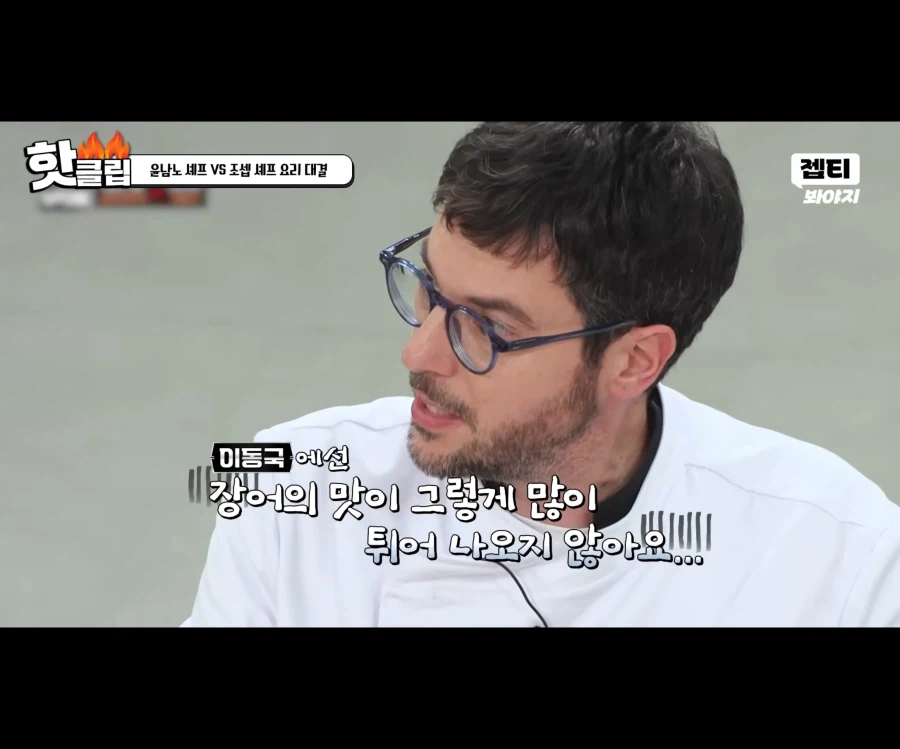 냉부) 파브리의 평가가 박한 이유_10.webp