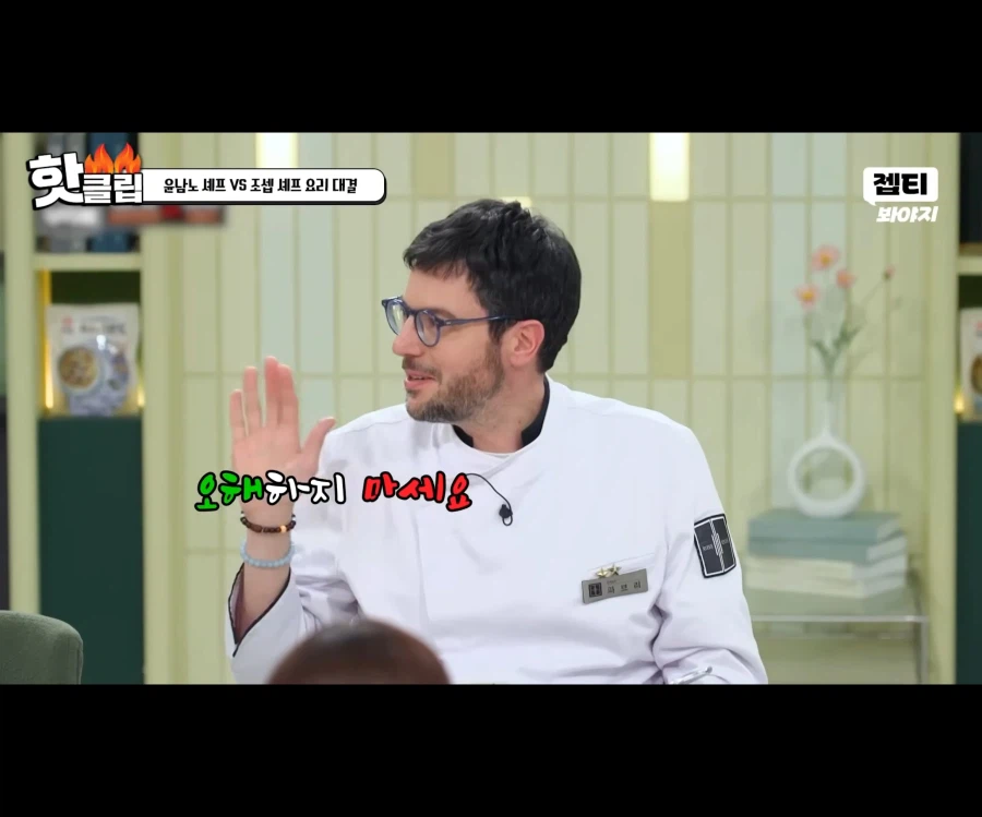 냉부) 파브리의 평가가 박한 이유_21.webp