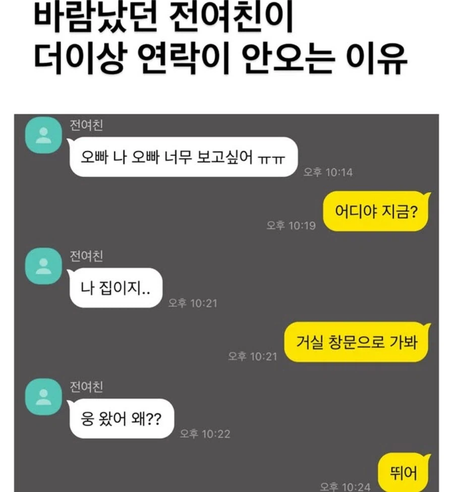 바람났던 전여친의 카톡.jpg_1.webp