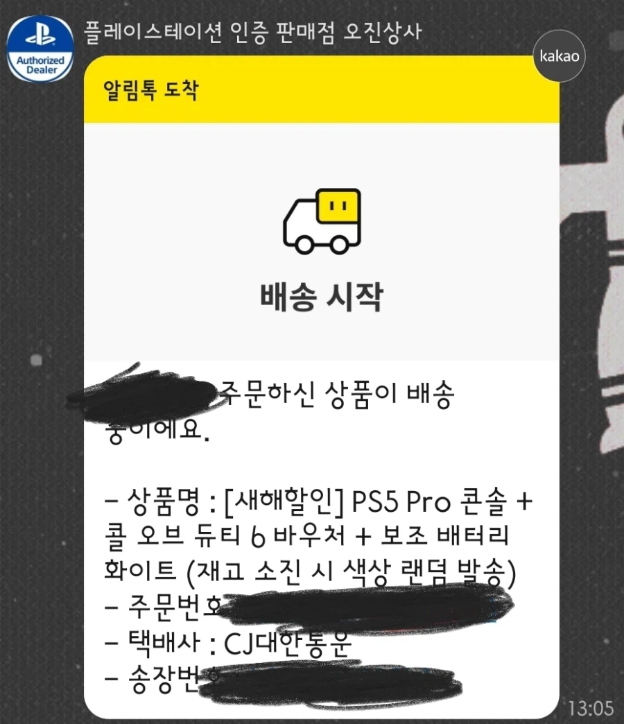 [플레이샵] PS5 PRO [948,000원]_2.webp